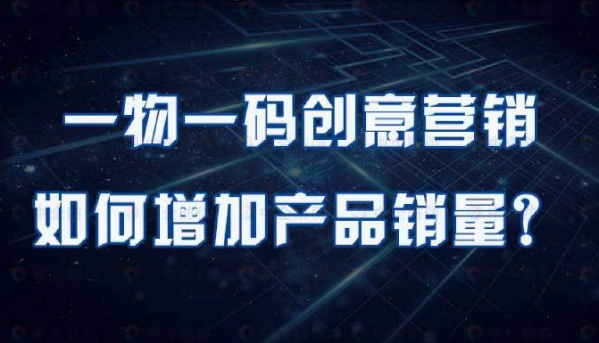 企业为何需要定制专属防伪标签来提升信誉？