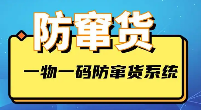 定制防伪标签咋弄？定制防伪标签需要准备些啥材料？