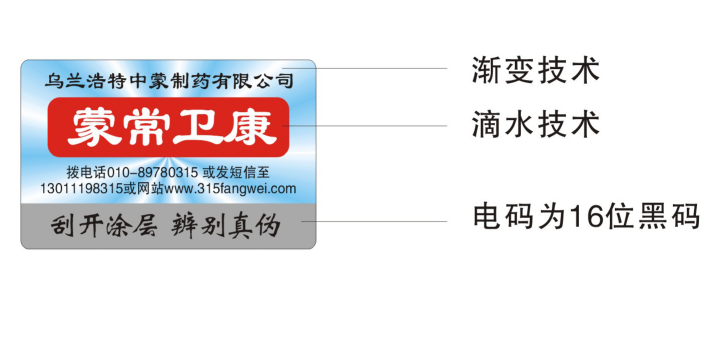 为什么产品需要防伪标签?-北京赤坤防伪标签厂家